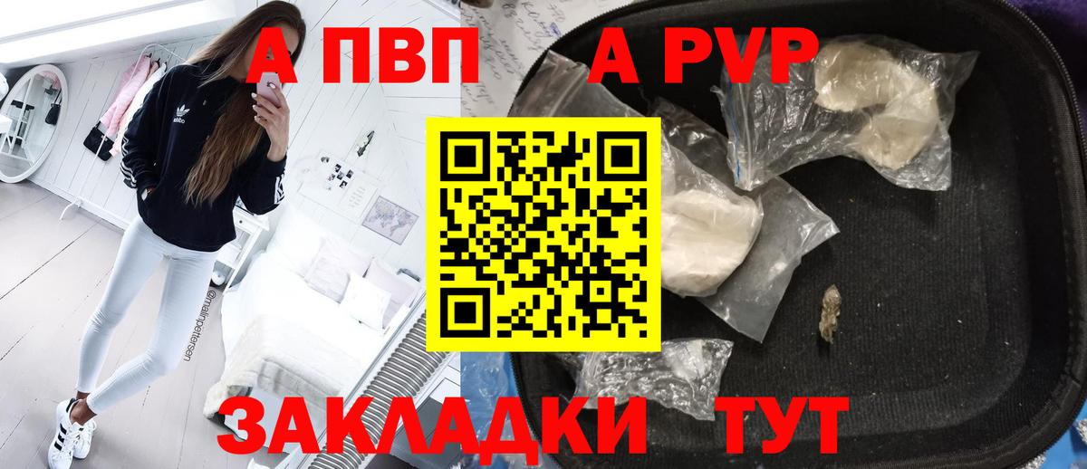 Минусинск  APVP крисы CK  Alpha PVP СК КРИС  где продают наркотики  Вход с VPN  А ПВП Crystall 