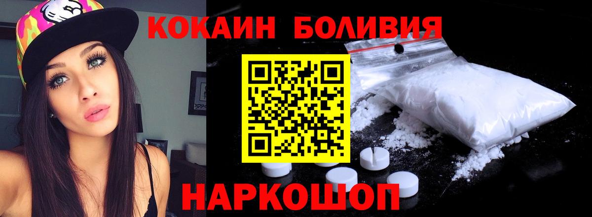 COCAIN Перу Минусинск