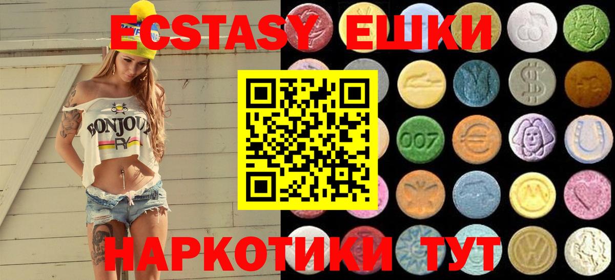 Экстази ешки  Ecstasy ешки  Вход с VPN  Минусинск 