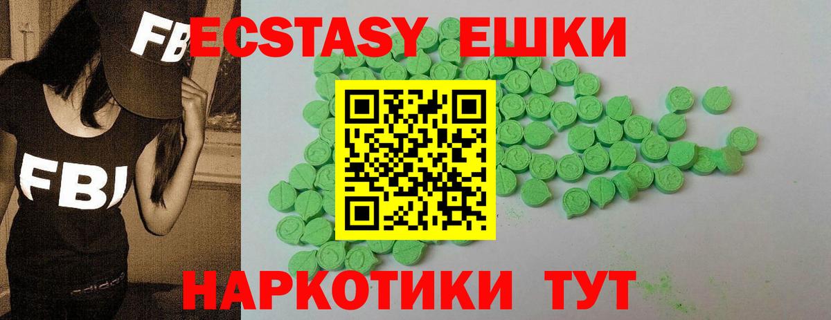 ЭКСТАЗИ Punisher Минусинск