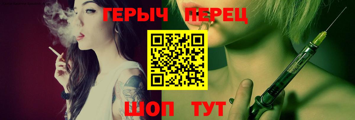 ГЕРОИН  ГЕРОИН гречка  Вход с VPN  Минусинск 