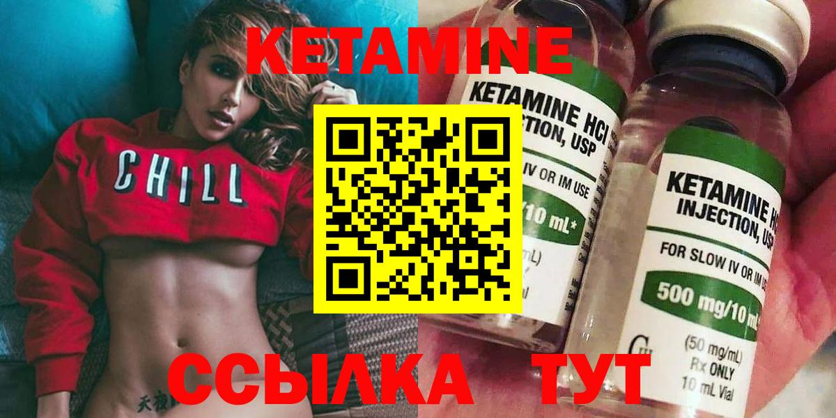 КЕТАМИН ketamine Минусинск
