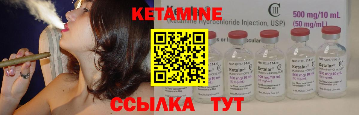 КЕТАМИН VHQ  Вход с VPN  КЕТАМИН VHQ  Минусинск 