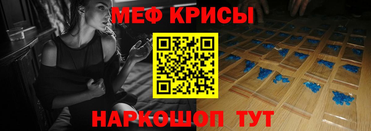 Минусинск  Меф  МЯУ-МЯУ мука  Вход с VPN  МЕФ 4 MMC 