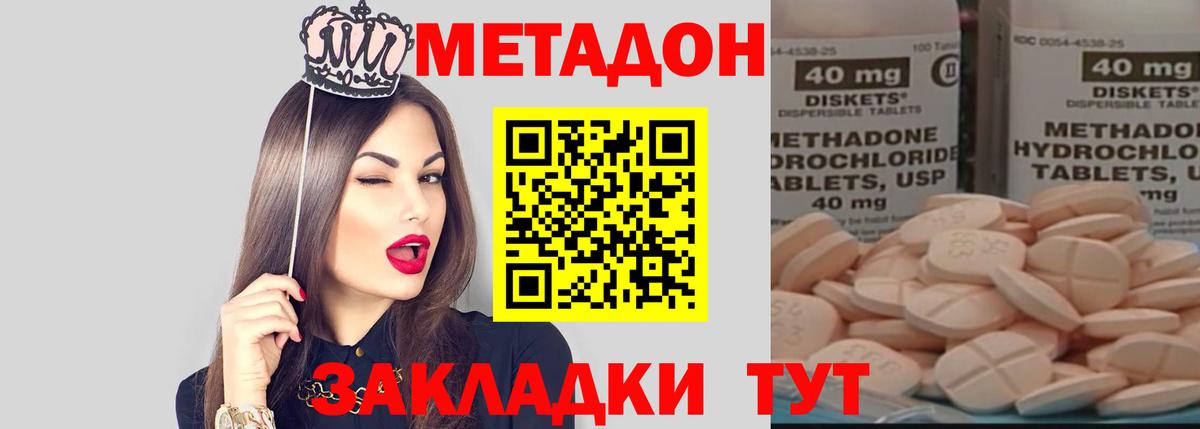 Метадон белоснежный  МЕТАДОН methadone  Вход с VPN  Минусинск 