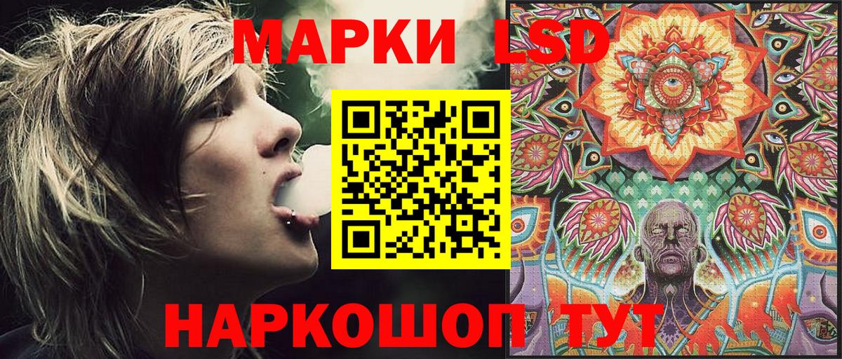 Марки NBOMe 1,5мг Минусинск