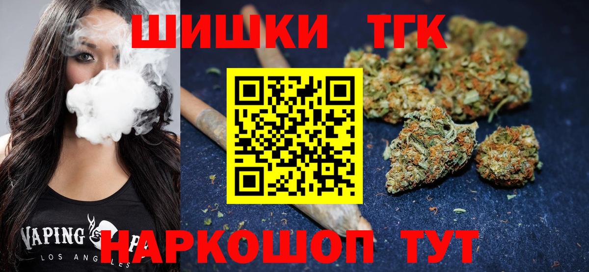 Шишки марихуана ГИДРОПОН  Шишки марихуана индика  Бошки марихуана ГИДРОПОН  Вход с VPN  Минусинск  Марихуана план 